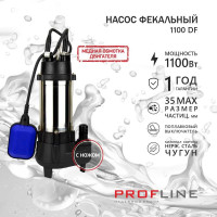 Насос фекальный PROFLINE 1100DF с ножом УТ-00048731