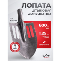 Лопата штыковая из рельсовой стали WillTech ЛКО 600±30гр S506-6 042149