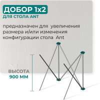 Доборный элемент для подстолья Lossew Q4 Ant 90 1x2 (60x60см) ANTDE9012