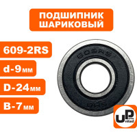 Шариковый подшипник UNITED PARTS 609-2RS (закрытый) 90-0392