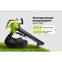 Электрическая воздуходувка-пылесос Grizzly 3,1 кВт, обдув, измельчение, всасывание SKY-08