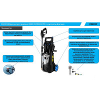 Мойка высокого давления DEKO DKCW2400 PRO с комплектом форсунок 085-2035