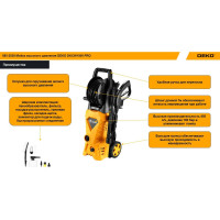 Мойка высокого давления DEKO DKCW1900 PRO 085-2028