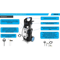 Мойка высокого давления (бесщеточная) DEKO DKCW2800 PRO KIT 085-2032