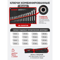 Набор ключей комбинированных Patron 16 предетов 6, 7, 8, 9, 10, 11, 12, 13, 14, 15, 16, 17, 18, 19, 22, 24 мм, на полотне (14554) P-5161M