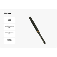 Метчик Guhring M5х0.8, HSS-E, тип N R40, парооксид., глух. отв., Powertap 5734 5,000