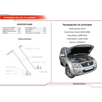 Газовые упоры капота АвтоУпор для Suzuki Grand Vitara III 2005-2015, 2 шт., USUGRA012