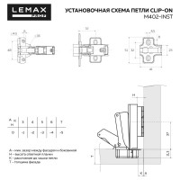 Петля clip-on с доводчиком 165 градусов вкладная Д85 Ш65 В70 никель 2 шт. Lemax PROF 2pcs-M402-Inst