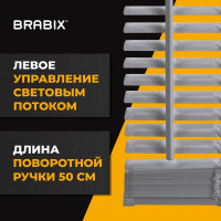 Жалюзи горизонтальные 100х155 см ПЛАСТИК цвет белый BRABIX 606027
