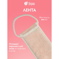 Набор из 2-х двусторонних мочалок Банные штучки soft 40367