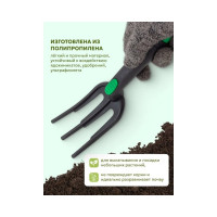 Садовый пластиковый трезубец WMS Tools WMC-BT267