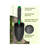 Садовый пластиковый совок WMS Tools со шкалой 0-10 см, длина 280 мм WMC-TG2101005-A(48890)