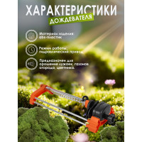 Осциллирующий распылитель WMS Tools 18 отверстий WMC-TG7403005