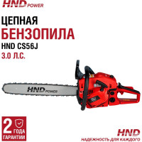 Бензиновая пила HND CS 56 J бензопила CS56J