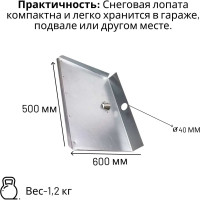 Лопата ООО Агростройлидер 3-х бортная 500x600мм оцинкованная с планкой без черенка СНЕГ-03.14