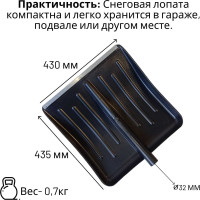 Лопата пластиковая ООО Агростройлидер №1 430x435мм с оцинкованной планкой с деревянным черенком 1200мм в сборе СНЕГ-01.01.2