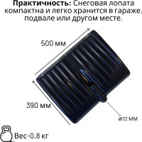 Лопата пластиковая ООО Агростройлидер №3 500x390мм с оцинкованной планкой с деревянным черенком и v-ручкой в сборе СНЕГ-01.03.21