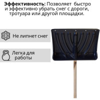 Лопата ООО Агростройлидер пластиковая "крепыш" 460x335мм с оцинкованной планкой на заклепках с деревянным черенком 1200мм в сборе СНЕГ-01.22.2