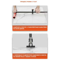 Плиткорез TTOOLS T-CUT TTCUT