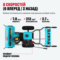 Снегоуборочная машина ALTECO sbg 722 59926