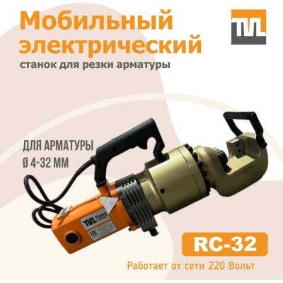 Станок для резки арматуры электрический мобильный TeaM RC-32