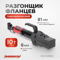 Гидравлический разгонщик фланцев Harrison 10 тонн, встроенный насос HRH-FL0310810