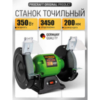 Точильный станок PROCRAFT 200 PAE1250
