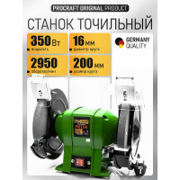 Точильный станок PROCRAFT PAE1350/200