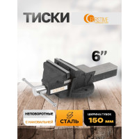 Тиски стальные с наковальней FORSTIME 6" (150мм) FT-6540206(60293)