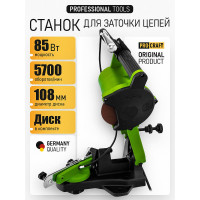 Станок для заточки цепей PROCRAFT 85Вт, 5700 об/мин, заточной круг 108/3,2/23 мм SK1100
