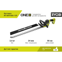 Кусторез Ryobi RY18HT50A-125 5133005498