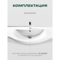 Умывальник Santek Эльбрус-100 00026777 1WH110255