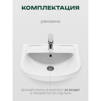 Умывальник Santek Ладога-50 1.WH11.0.256 00033073