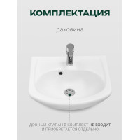 Умывальник Santek Азов-45 00029319 1WH112449