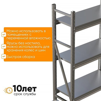 Ярус IRONMEBEL Optimus Pro 1200х500 M-ЯСГР1200500ОЦ3