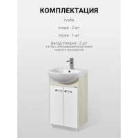 Тумба AQUATON БЕККА 50 белый/дуб Сомерсет для раковины SMILE-50 1A210801BAC20 00045164