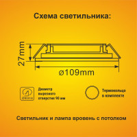 Встраиваемый светильник Ecola GX53 FT3225 глубокий легкий белый 27x109 FW5305ECB