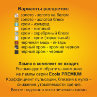 Светильник Ecola GX53 H4 5313 Glass стекло, круг с вогнутыми гранями, хром-хром, зеркальный 38x126 FM53RCECH