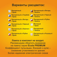 Светильник Ecola GX53 H4 5341 Glass круглый с хрусталиками, прозрачный, золото 56x120 FD53RYECB