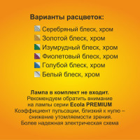Встраиваемый светильник Ecola GX53 H4 DL3902 без рефлектора, звезда под стеклом, серебро-хром 106х38 FS53STECB