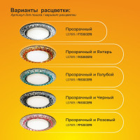 Встраиваемый светильник Ecola GX53 H4 LD7009 подсветка, кристалл, прозрачный черный - хром 40x125 FK53CCEFB