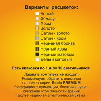 Встраиваемый светильник Ecola GX53 H4 без рефлектора, черненая бронза 38x106, упаковка 10 шт FN5310ECB