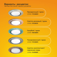 Встраиваемый светильник Ecola GX53 H4 LD7069 искристый, подсветка, модерн, тонированный-хром 35x125 FY53CMEFB
