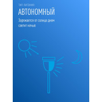 Садовый светильник Космос с SMD светодиодами KOC_SOL209