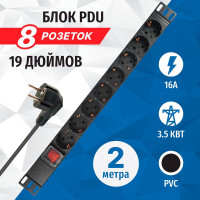 Блок розеток 5bites 8 розеток, огнеупорный пластик, 1U, 19", VDE 2м PDU819P-01