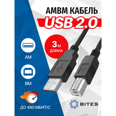 Кабель 5bites USB 2.0 AM - USB 2.0 BM, 3м UC5010-030C