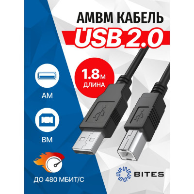 Кабель 5bites USB 2.0, AM/BM, 1.8 метра UC5010-018C