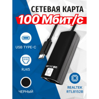 Сетевая карта 5bites USB 3.1 TYPE-C - RJ45 100 мегабит, черный, 10см UA3C-45-08BK