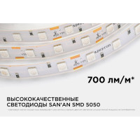 Светодиодная лента APEYRON в блистере 12В, 14,4Вт/м, smd 5050 50BL