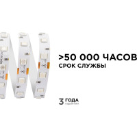 Светодиодная лента APEYRON в блистере 12В, 14,4Вт/м, smd 5050 50BL